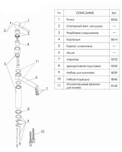 Смеситель для кухни WasserKRAFT Wern 4207 Хром матовый