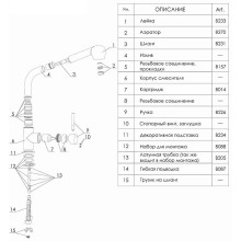 Смеситель для кухни WasserKRAFT Wern 4266 Хром матовый