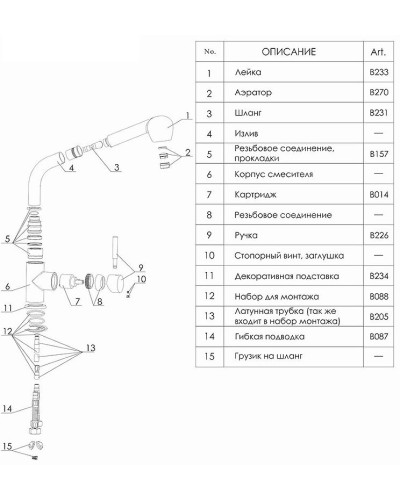 Смеситель для кухни WasserKRAFT Wern 4266 Хром матовый