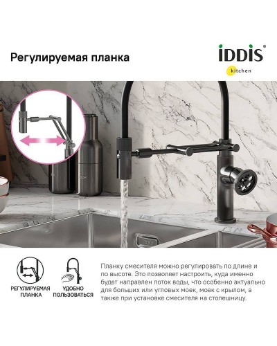 Смеситель для кухни Iddis Grange GRAGMFLi05 Графит