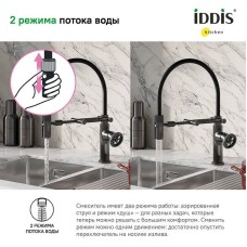 Смеситель для кухни Iddis Grange GRAGMFLi05 Графит
