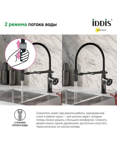 Смеситель для кухни Iddis Grange GRAGMFLi05 Графит