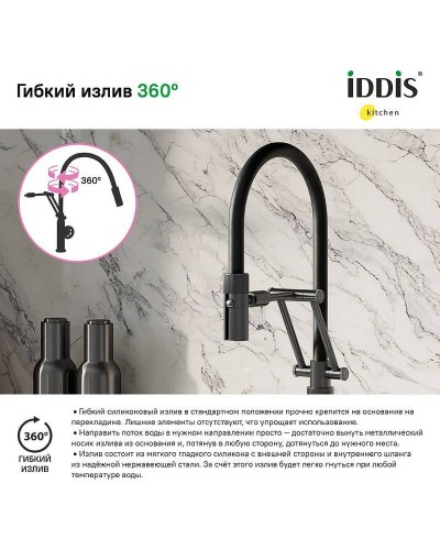 Смеситель для кухни Iddis Grange GRAGMFLi05 Графит
