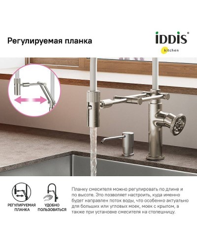 Смеситель для кухни Iddis Grange GRABNFLi05 Сатин