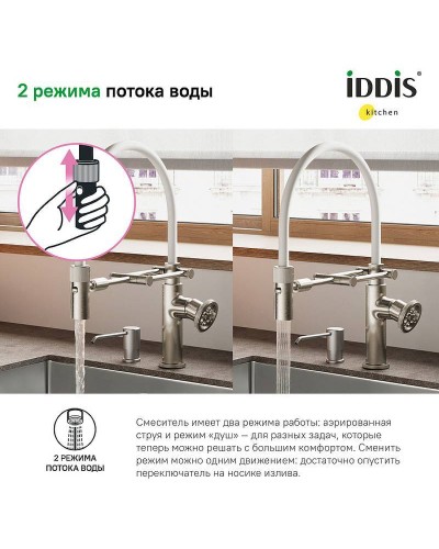 Смеситель для кухни Iddis Grange GRABNFLi05 Сатин