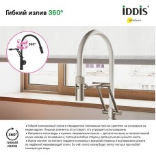 Смеситель для кухни Iddis Grange GRABNFLi05 Сатин