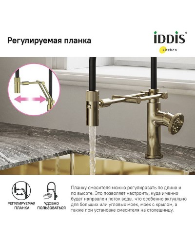 Смеситель для кухни Iddis Grange GRAMGFLi05 Золото