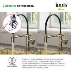 Смеситель для кухни Iddis Grange GRAMGFLi05 Золото