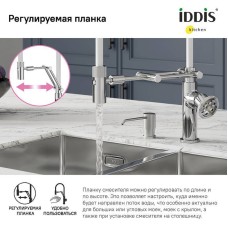 Смеситель для кухни Iddis Grange GRASBFLi05 Хром глянцевый