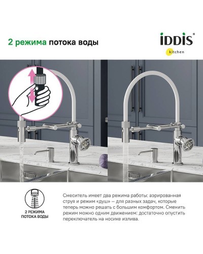 Смеситель для кухни Iddis Grange GRASBFLi05 Хром глянцевый