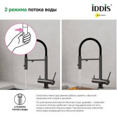 Смеситель для кухни Iddis Ace ACEGMFFi05 Графит