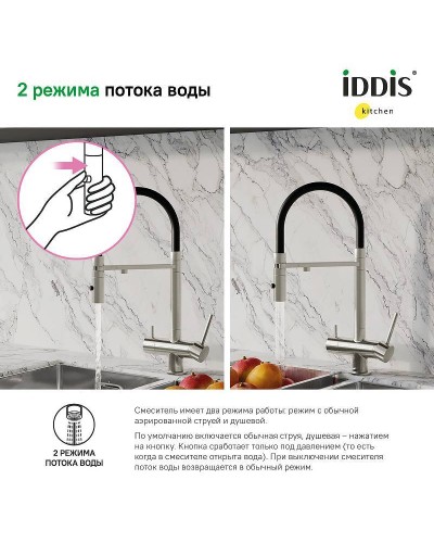 Смеситель для кухни Iddis Ace ACEBNFFi05 Сатин