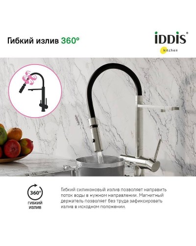 Смеситель для кухни Iddis Ace ACEBNFFi05 Сатин