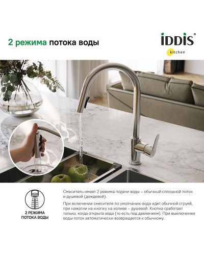 Смеситель для кухни Iddis Cuba CUBSBP0i05 Хром