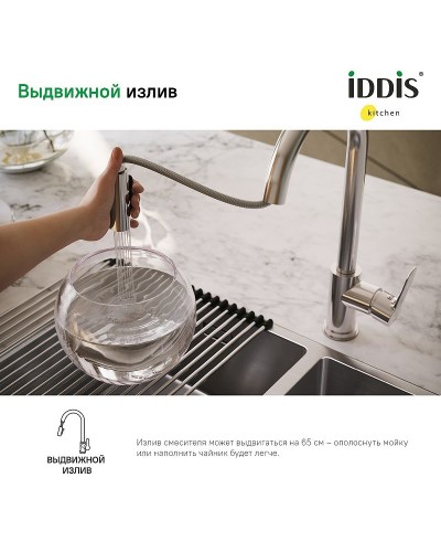 Смеситель для кухни Iddis Cuba CUBSBP0i05 Хром