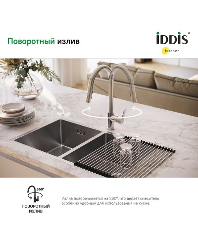 Смеситель для кухни Iddis Cuba CUBSBP0i05 Хром