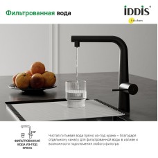 Смеситель для кухни Iddis Pure PURBLPFi05 Черный матовый