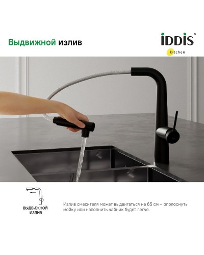 Смеситель для кухни Iddis Pure PURBLPFi05 Черный матовый