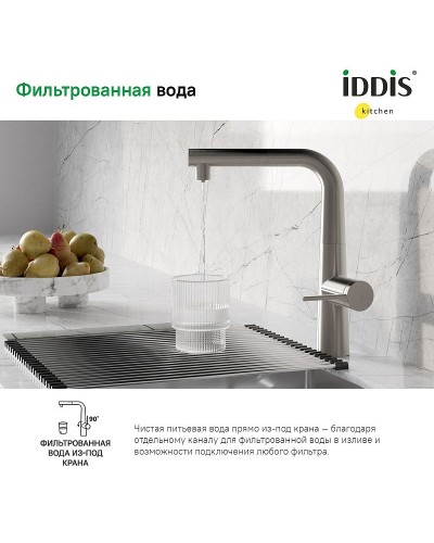 Смеситель для кухни Iddis Pure PURBNPFi05 Сатин