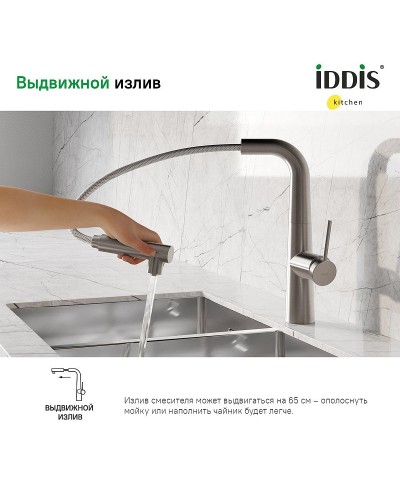 Смеситель для кухни Iddis Pure PURBNPFi05 Сатин