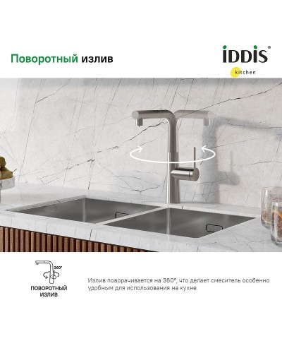 Смеситель для кухни Iddis Pure PURBNPFi05 Сатин