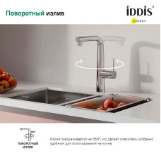 Смеситель для кухни Iddis Pure PURSBPFi05 Хром
