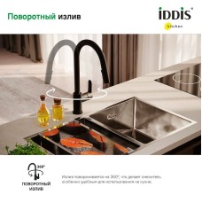 Смеситель для кухни Iddis Cuba CUBBLP0i05 Черный матовый