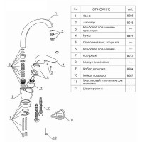 Смеситель для кухни WasserKRAFT Rossel 2807 Хром