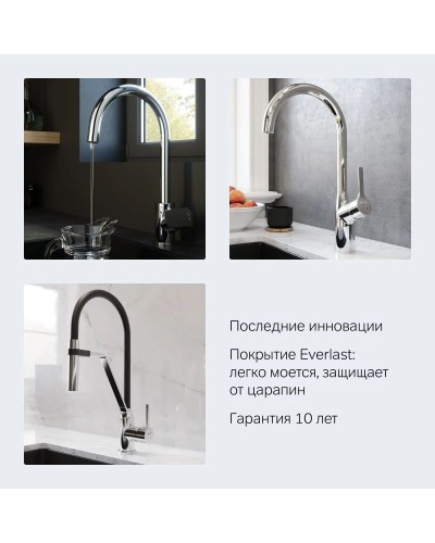 Смеситель для кухни AM.PM Gem F90A00022