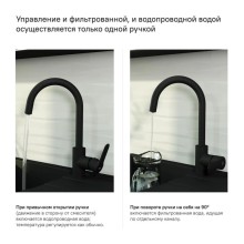 Смеситель для кухни с фильтром IDDIS Cuba CUBBLFJi05 + H851P00