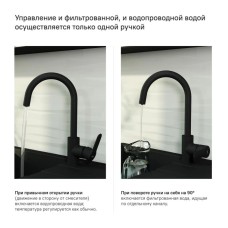 Смеситель для кухни с фильтром IDDIS Cuba CUBBLFJi05 + H851P00