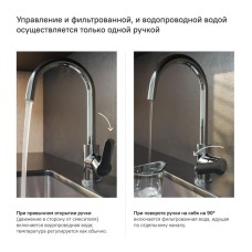 Смеситель для кухни с фильтром IDDIS Cuba CUBSBFJi05 + H851P00