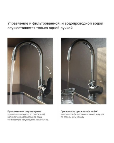 Смеситель для кухни с фильтром IDDIS Cuba CUBSBFJi05 + H851P00