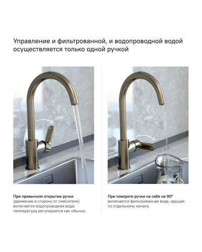 Смеситель для кухни с фильтром IDDIS Cuba CUBBNFJi05 + H851P00