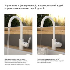 Смеситель для кухни с фильтром IDDIS Cuba CUBWTFJi05 + H851P00