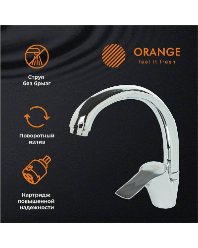 Смеситель для кухни Orange Dia M45-002cr Хром