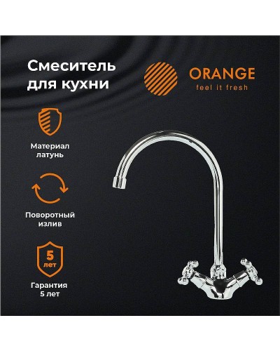 Смеситель для кухни Orange Classic Pro M72-000cr Хром