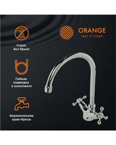 Смеситель для кухни Orange Classic Pro M72-000cr Хром