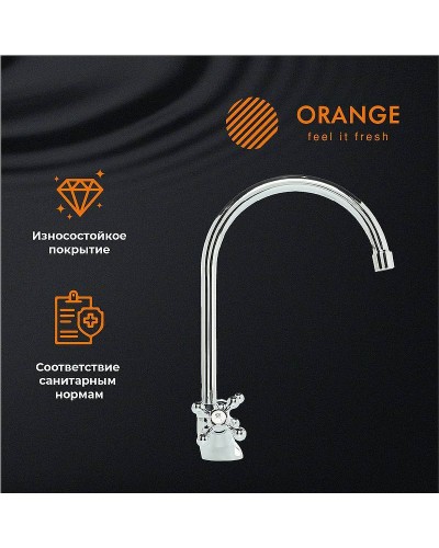 Смеситель для кухни Orange Classic Pro M72-000cr Хром