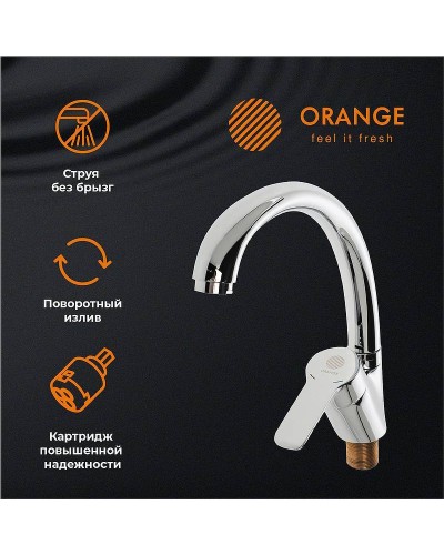 Смеситель для кухни Orange Prim M42-002cr Хром