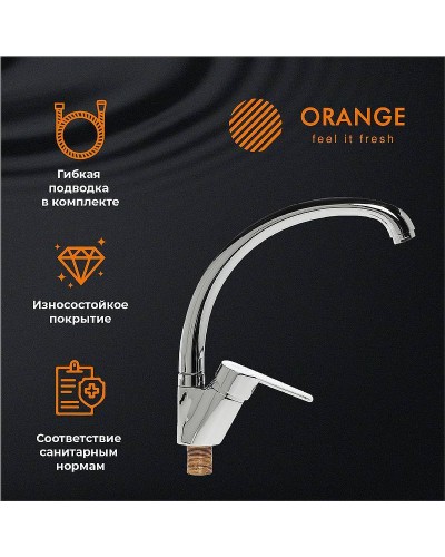 Смеситель для кухни Orange Prim M42-002cr Хром