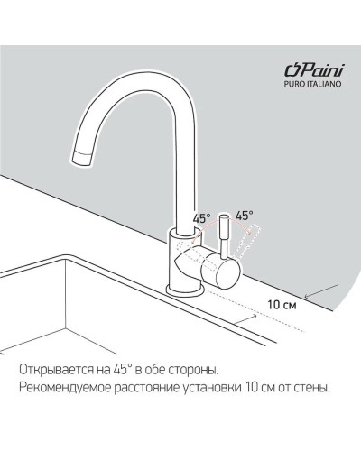 Смеситель для кухни с подключением к фильтру Paini Cox Granite Avena 7894643CR3V11L2KM