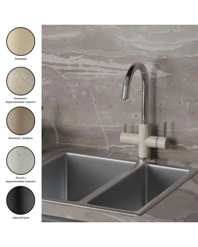 Смеситель для кухни с подключением к фильтру Paini Cox Granite Avena 7894643CR3V11L2KM