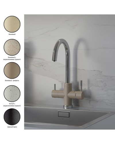 Смеситель для кухни с подключением к фильтру Paini Cox Granite Truffle 7872643CR3V11L2KM