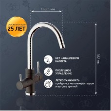 Смеситель для кухни с подключением к фильтру Paini Cox Metallic Black 7844643CR3V11L2KM