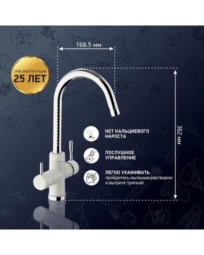 Смеситель для кухни с подключением к фильтру Paini Cox Ultrawhite 7890643CR3V11L2KM