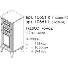 Тумба белый матовый 41,8 см L Caprigo Fresco 10661L-B016