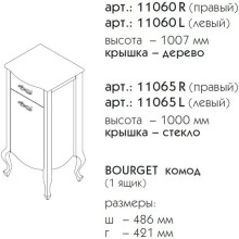 Тумба бордо матовый 48,6 см R Caprigo Bourget 11065R-B013