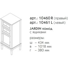 Тумба белый матовый 43,4 см R Caprigo Jardin 10460R-B031G