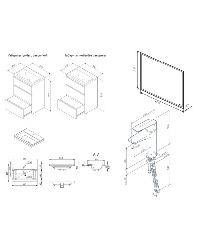 Комплект мебели для ванной AM.PM Gem S 60 BK91GC Светлый дуб со смесителем для раковины и аксессуарами